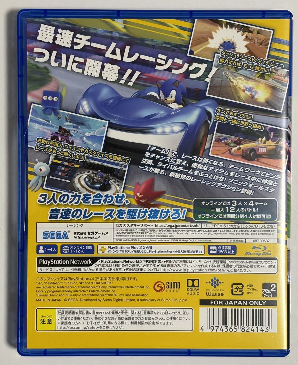 チームソニックレーシング Team Sonic Racing ソニック セガゲームス PS4ソフト PS4 送料無料 匿名配送 即決