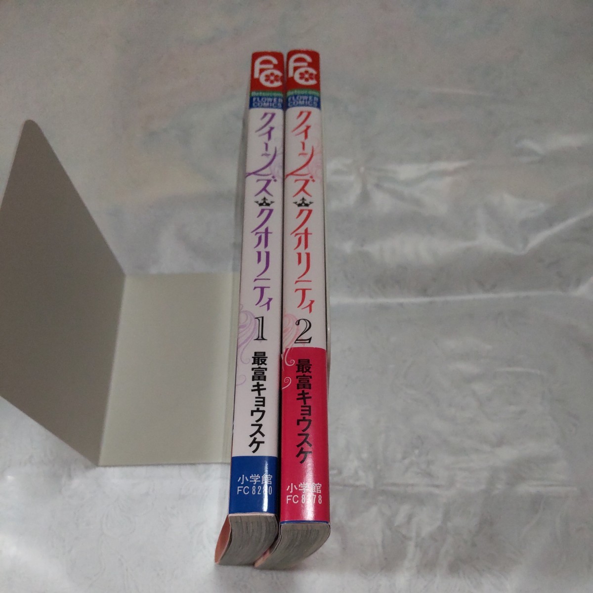 クィーンズ　クオリティ　１〜２　最富キョウスケ　漫画_画像3