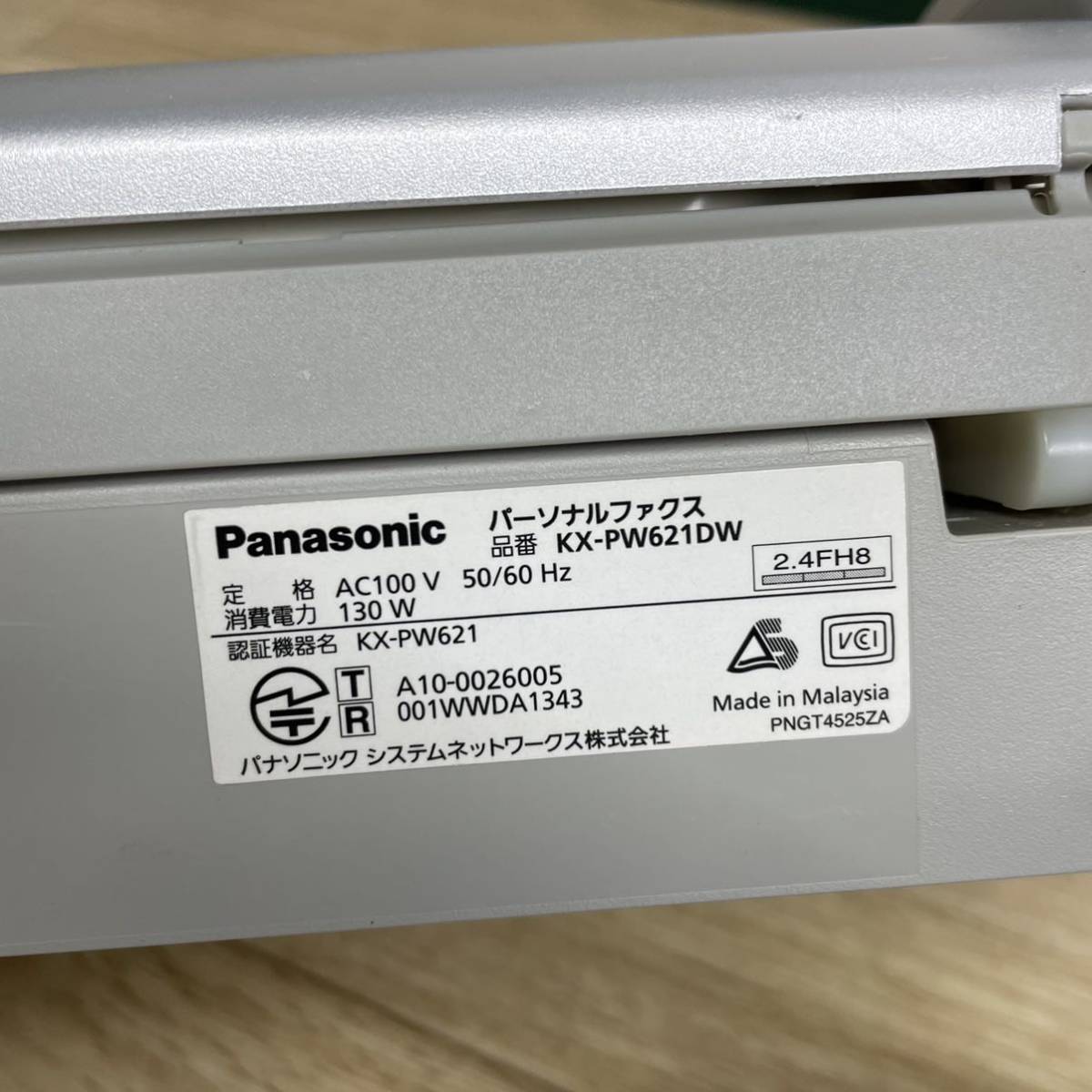 Panasonic Panasonic personal fax FAX fax facsimile KX-PW621DW parent machine [ tube 2413S]