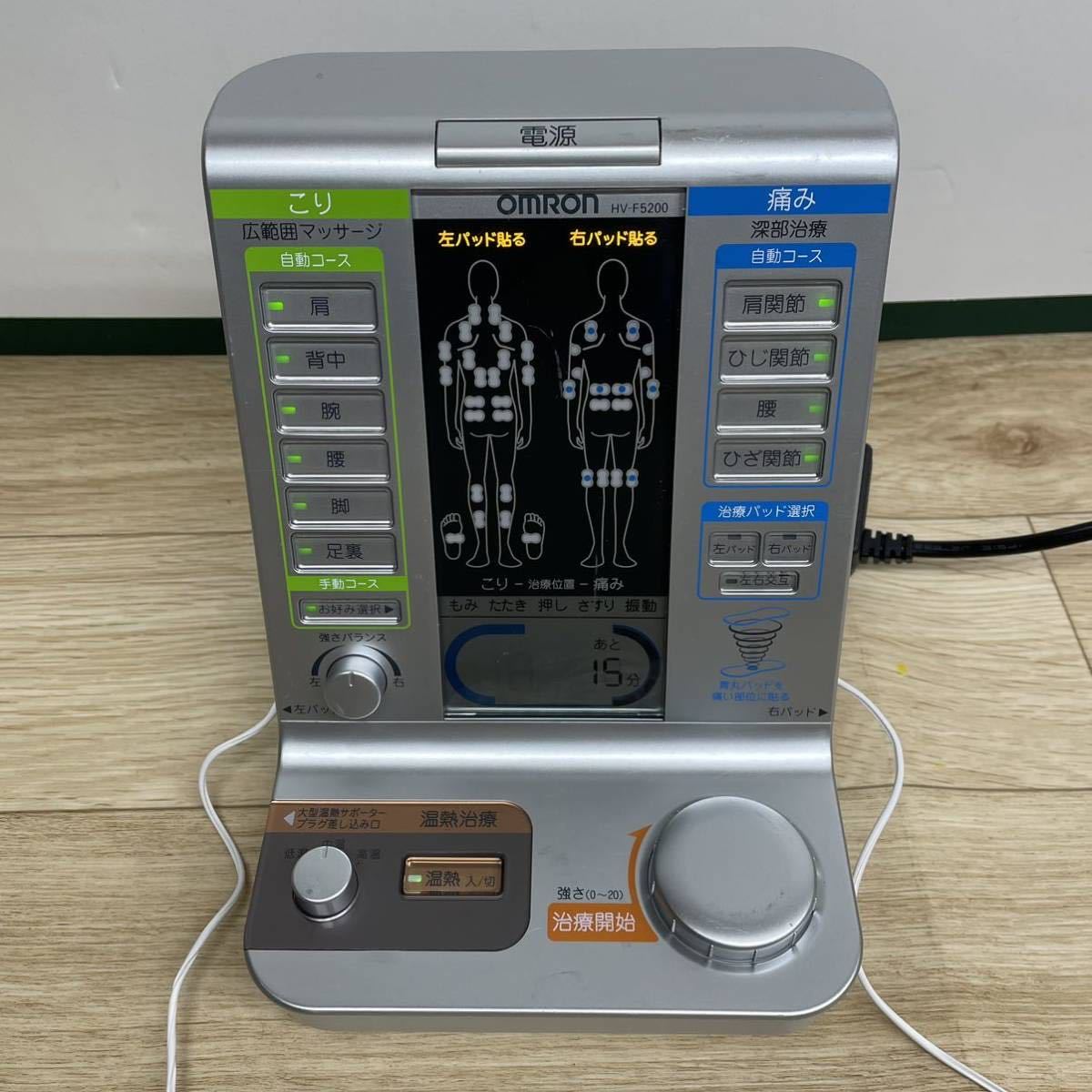 OMRON HV-F5200 電気治療器 低周波 温熱組合せ家庭用医療機器 【管2422W】動作品_画像2