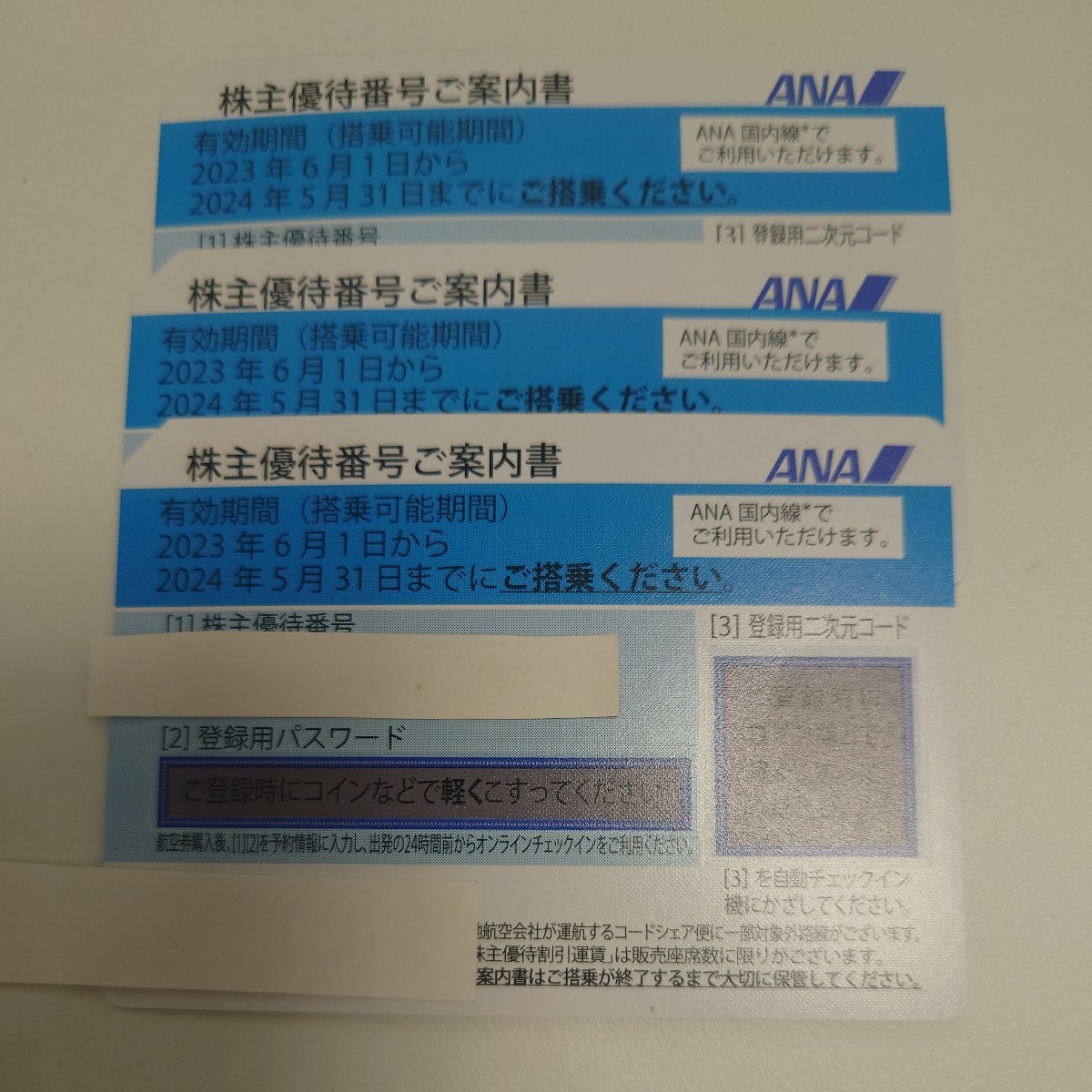 ANA 全日空 株主優待 (2024年5月31日までのご搭乗)_画像1