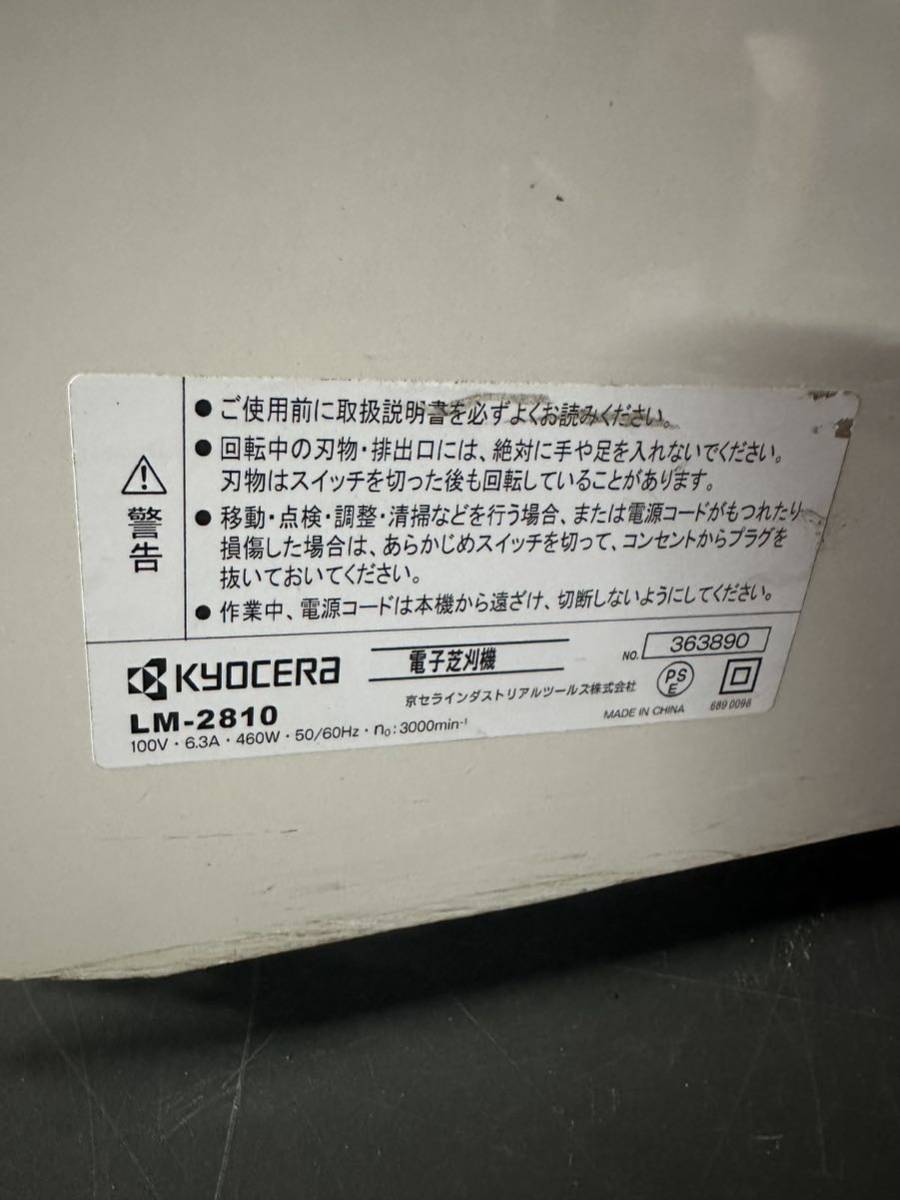 RYOBI リョービ　電動芝刈り機 LM-2810 刈り込み幅280mm 電子芝刈機_画像6