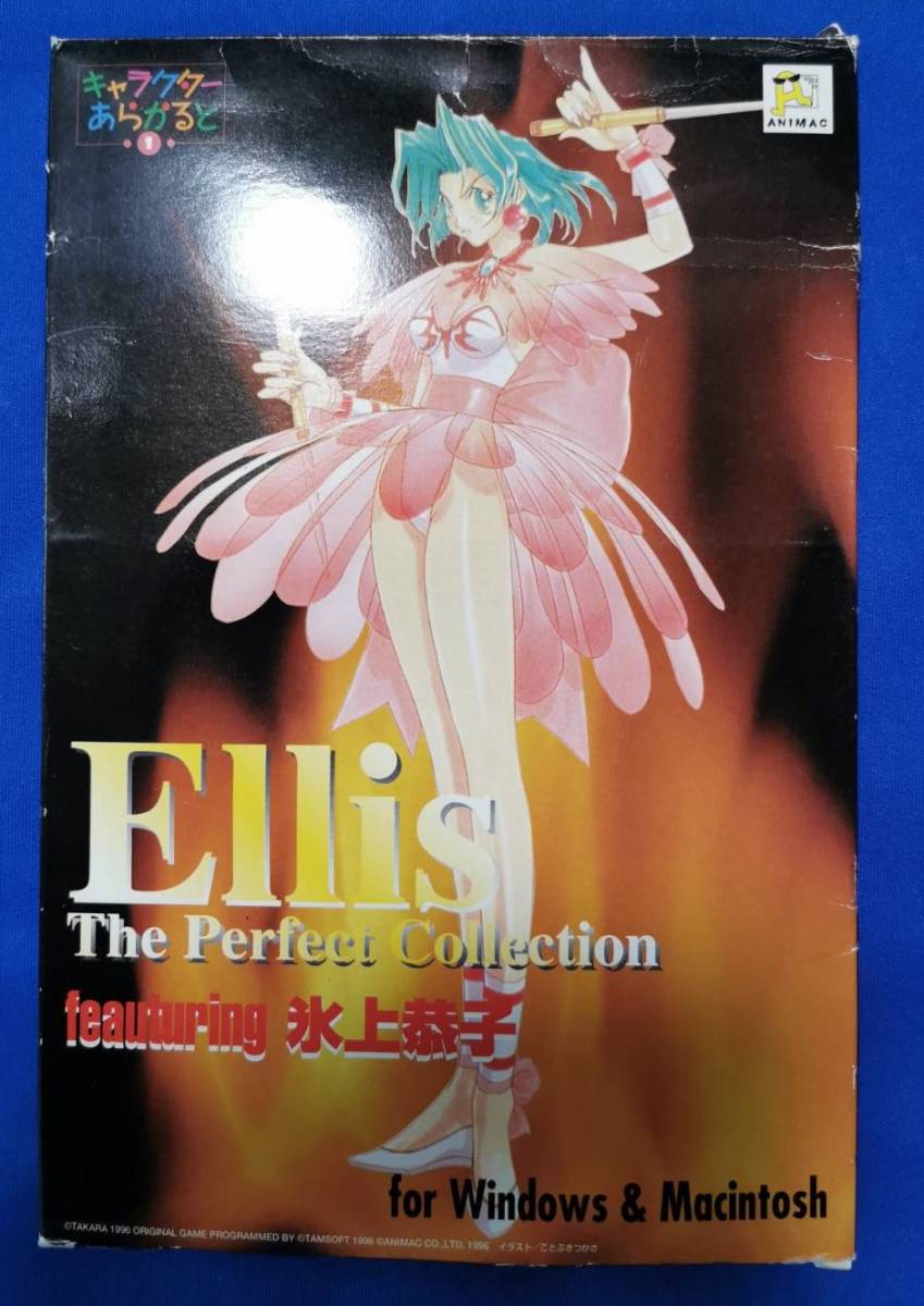 [1210] キャラクターあらかると1　エリス Ellis The Perfect Collection feauturing 氷上恭子_画像1