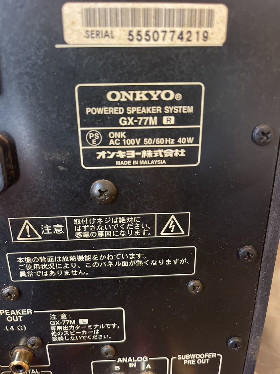 動作品ONKYO/オンキョー WAVIO パワードスピーカー GX-77M_画像5