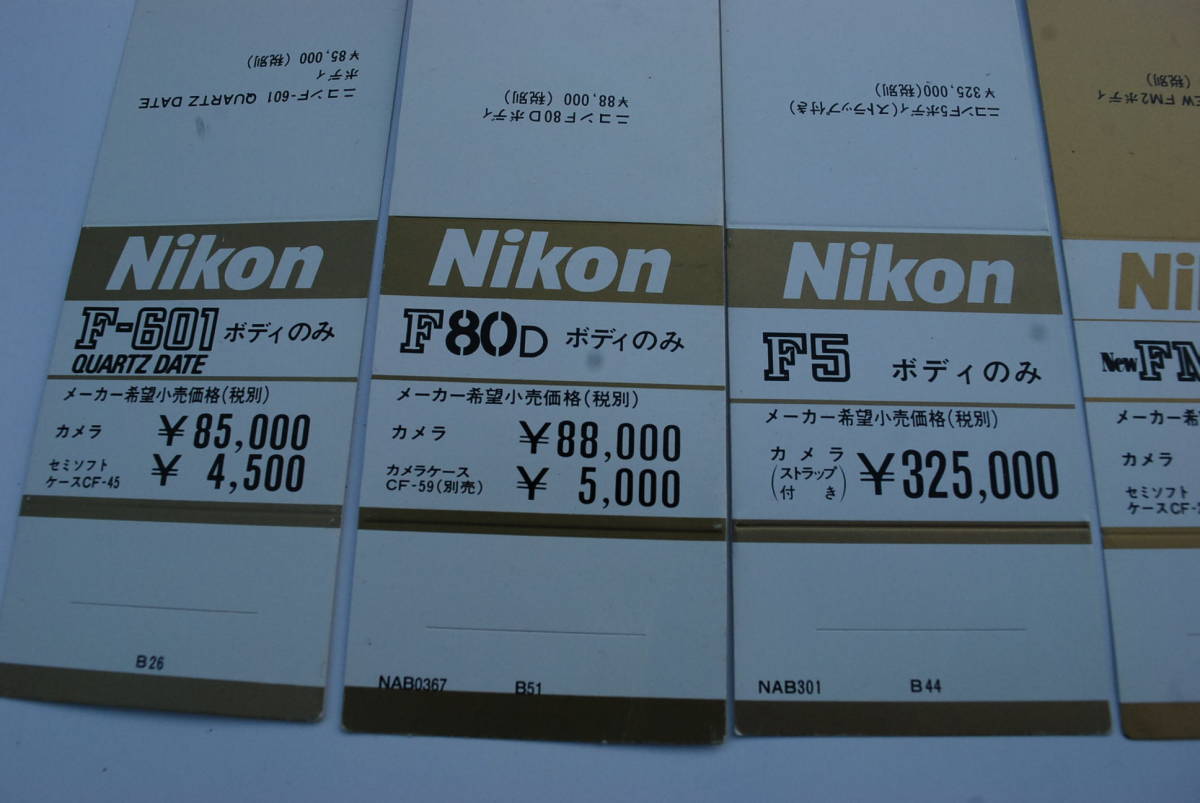 ●Nikon　カメラの値札6枚（Ｆ5，Ｆ-601，Ｆ80Ｄ、FM2，等）_画像2