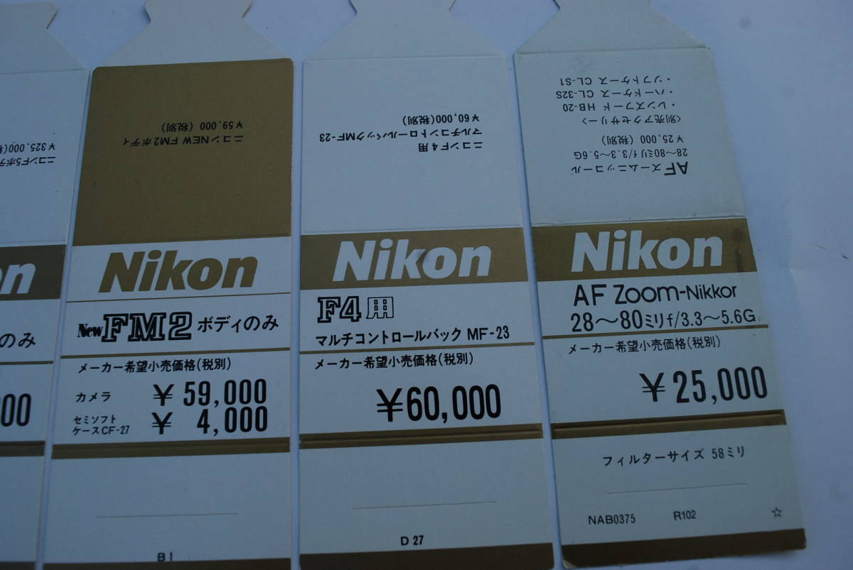 ●Nikon　カメラの値札6枚（Ｆ5，Ｆ-601，Ｆ80Ｄ、FM2，等）_画像3