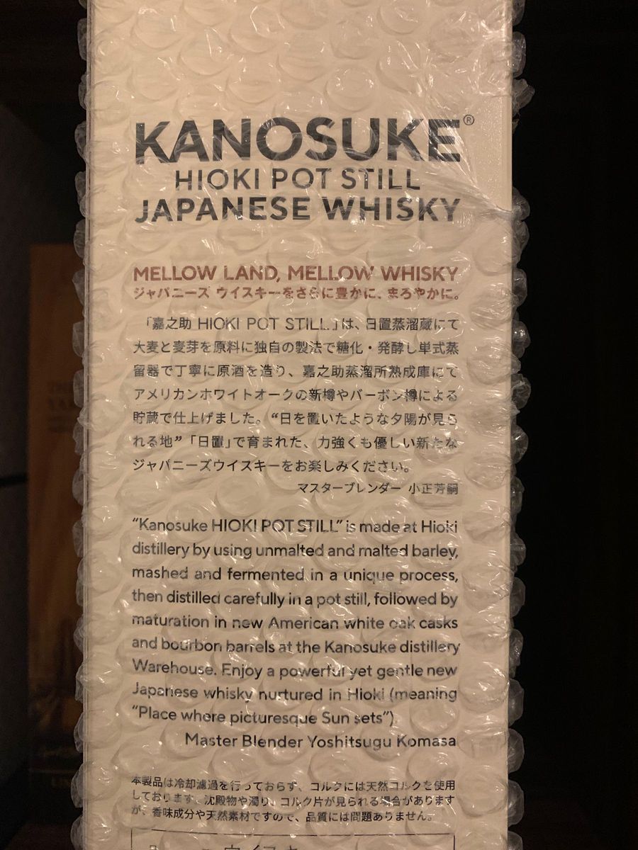 安いセール 嘉之介 日置ポットスチル KANOSUKE hioki pot still - 飲料/酒