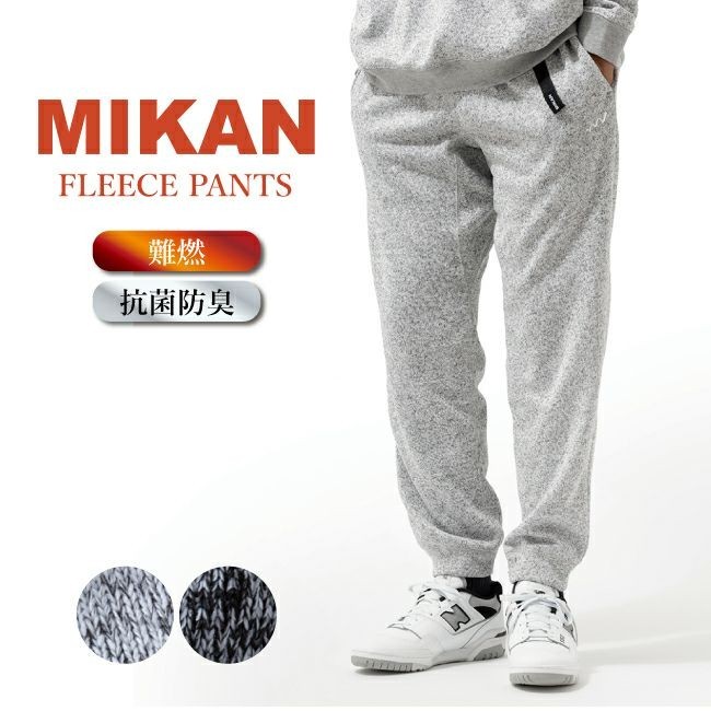 Mikan フリースパンツ