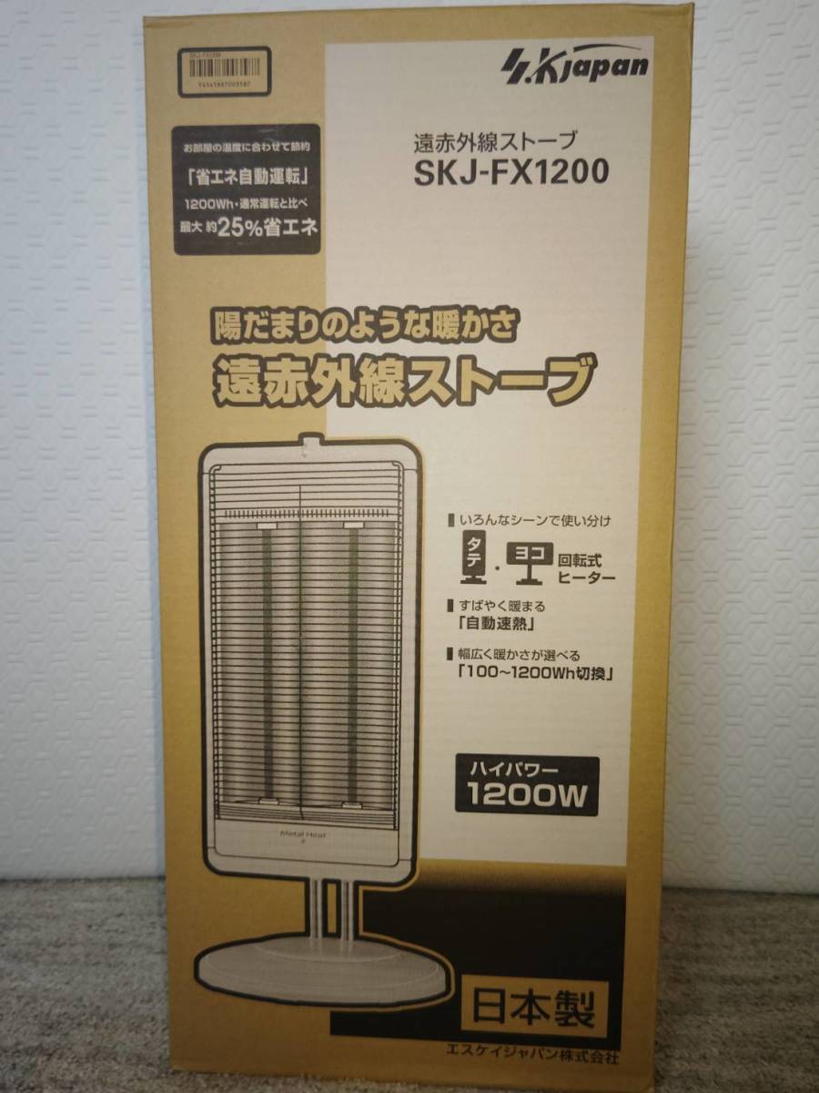 割引を販売 エスケイジャパン(株) 遠赤外線ストーブ SKJ-FX1200 | nbta.pl