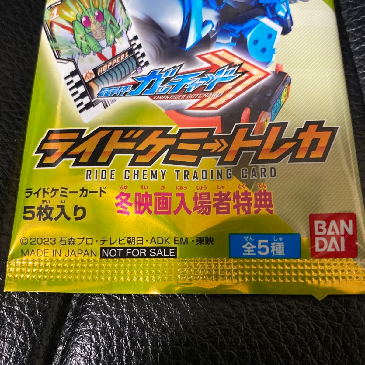 非売品　ライドケミートレカ 仮面ライダー THE WINTER MOVIE ガッチャード＆ギーツ 最強ケミー★ガッチャ大作戦