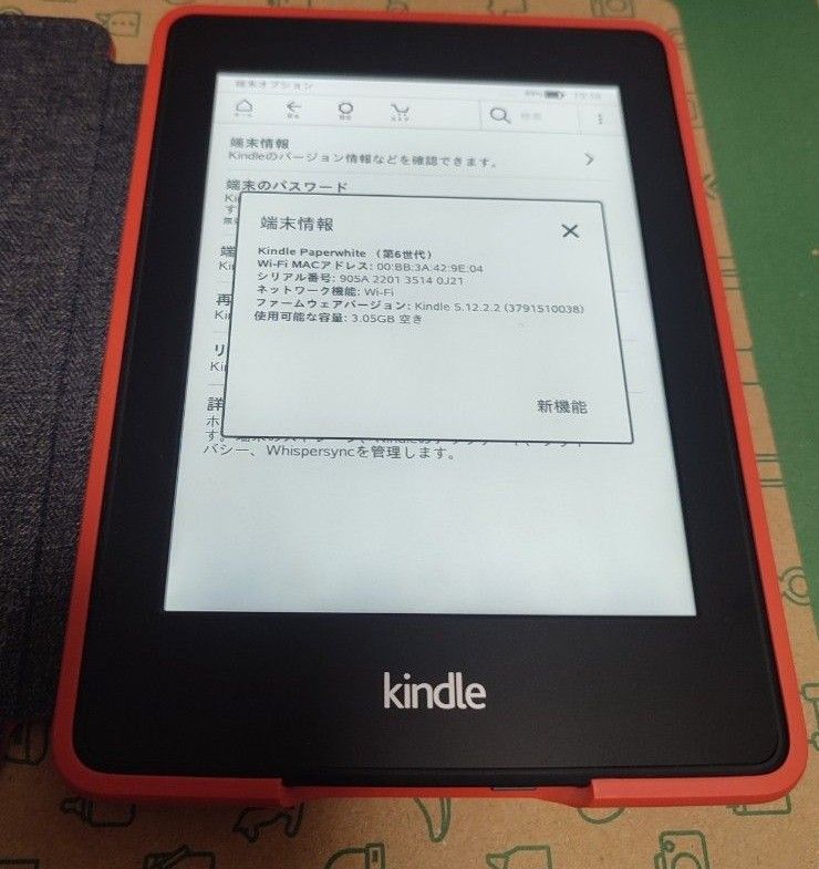【第6世代】 Kindle Paperwhite Wi-Fi 2013年モデル 広告なし 美品