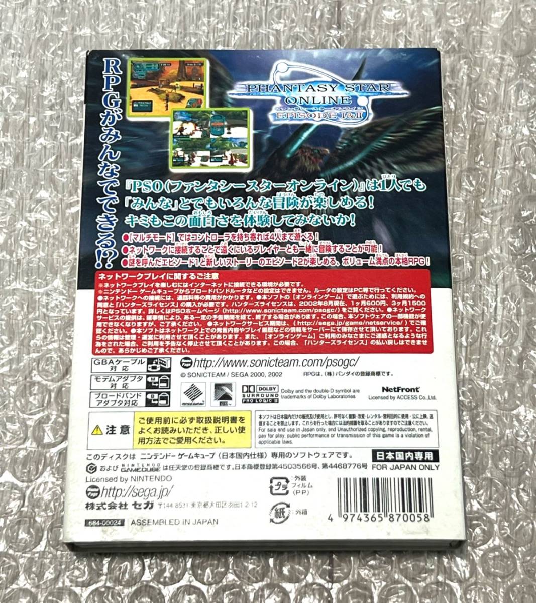 〈良品・動作確認済み〉GC ニンテンドー ゲームキューブ ファンタシースターオンライン エピソードⅠ&Ⅱ モデムアダプタ セット GAMECUBE_画像4