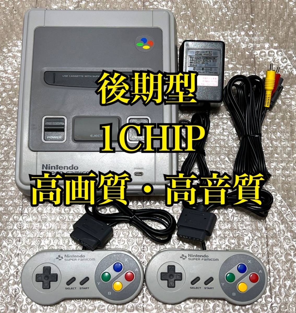 準美品・動作確認済み〉SFC made in Japan スーパーファミコン本体後期