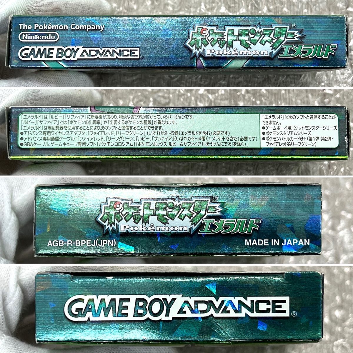 〈良品・箱説付属〉ふるびたかいず GBA ゲームボーイアドバンス ポケットモンスター エメラルド ワイヤレスアダプタ 同梱 Pokemon emerald_画像5