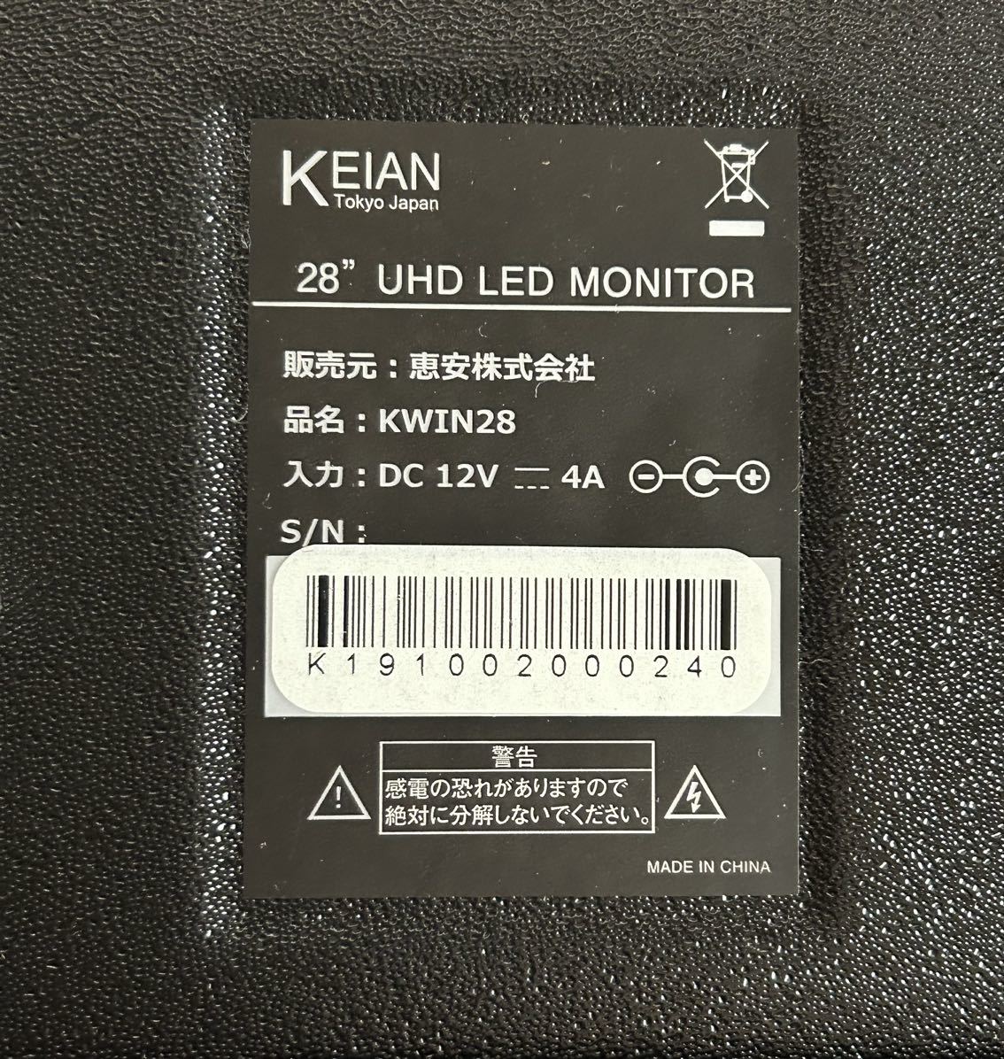 KEIAN HDR10 28インチ4K対応LEDモニター KWIN28 モニター液晶ディスプレイ UHD スピーカー・リモコン付_画像5