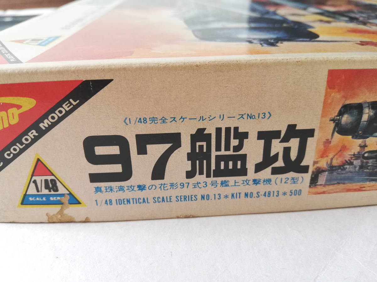 未組立★1/48 97艦攻 旧日本海軍97式3号艦上攻撃機(12型) 中島 B5N2 KATE 真珠湾★零戦 軍用機 戦闘機 プラモ 絶版 ミリタリー 戦争_画像2