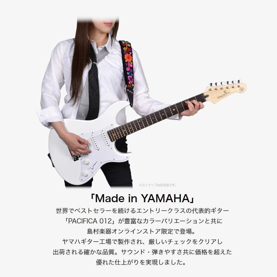 【USED】ヤマハ　パシフィカ　Yamaha Pacifica PAC012　色：ホワイト　◎純正ソフトギターケースつき。_画像1