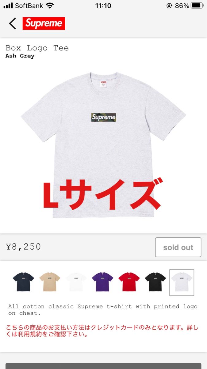 Supreme Box Logo Tee 