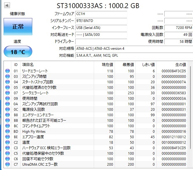 S-ATA 内蔵HDD2台セット Seagate Barracuda ST31000333AS 1TB＋ST3500320AS 500GB_画像2