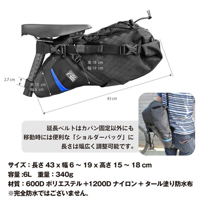 GORIX ゴリックス 大容量サドルバッグ 6L 一体型 撥水 大型 サドルバッグ 自転車 (GX-7703) g-5_画像4