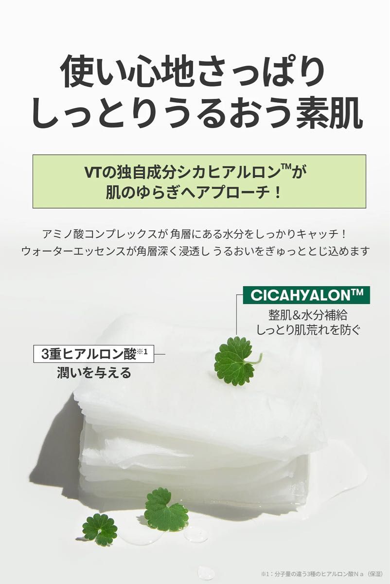 【新品未使用】 VT ブイティー シカバイタル デイリースージングマスク シカバイタルマスク パック ビタミン CICA シカ