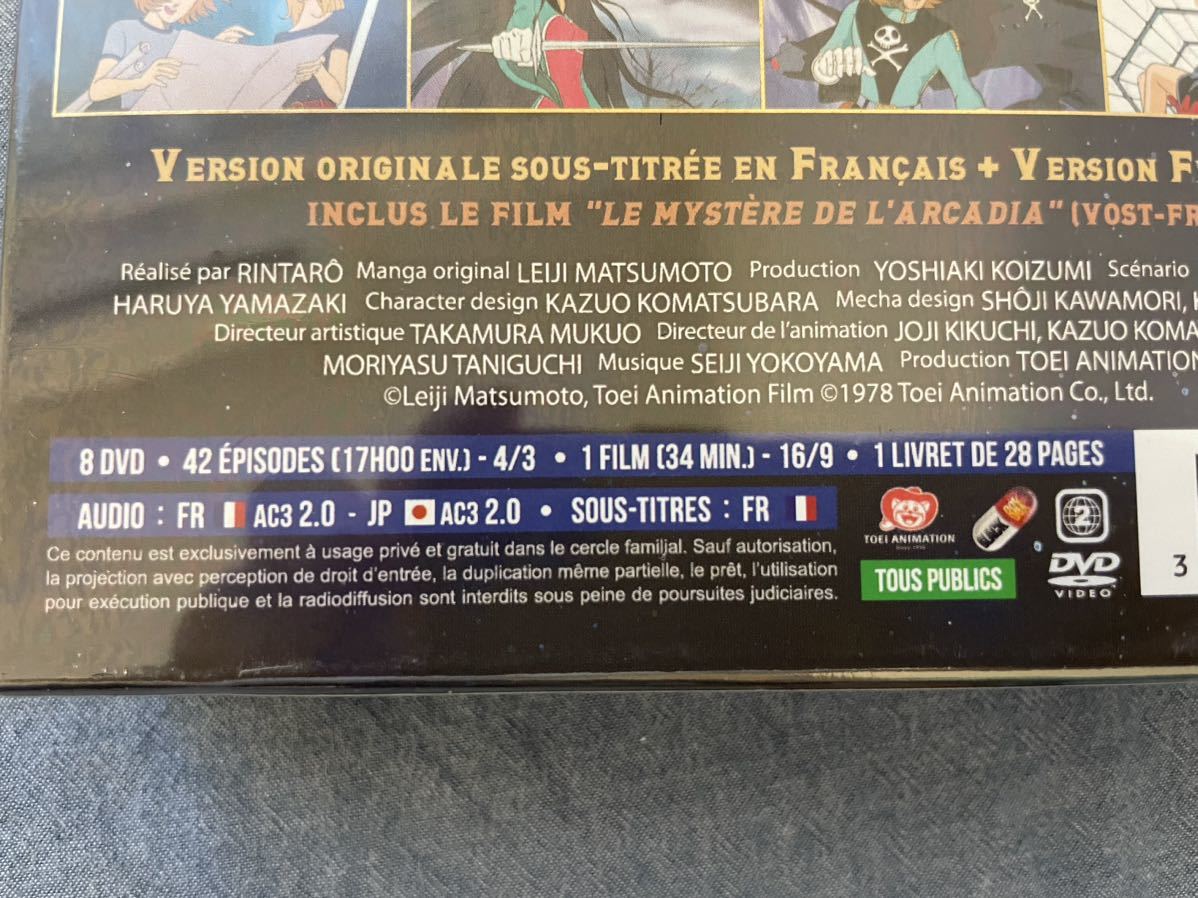 宇宙海賊キャプテンハーロック 全42話 + 劇場版 DVD-BOX【新品】松本零士
