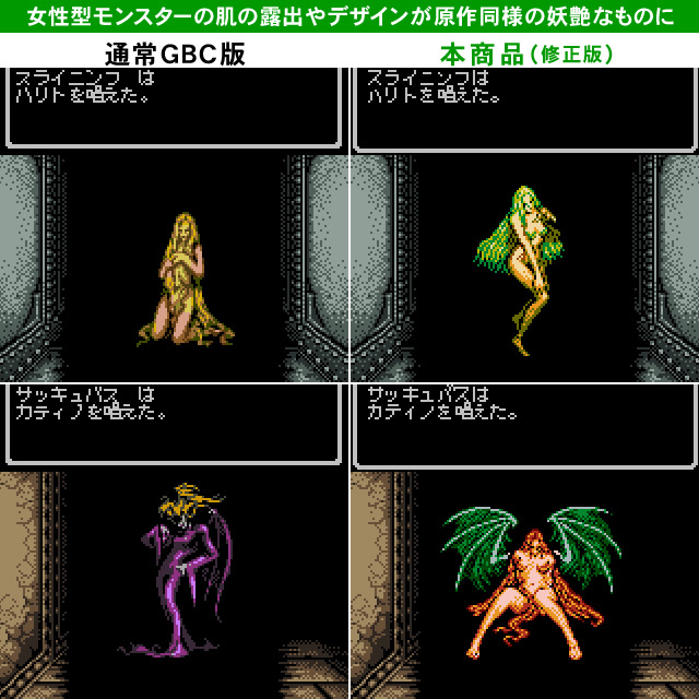 GBC バグ修正・原作移植版 ウィザードリィ3 ダイヤモンドの騎士 ゲームボーイカラー Wizardry_画像8