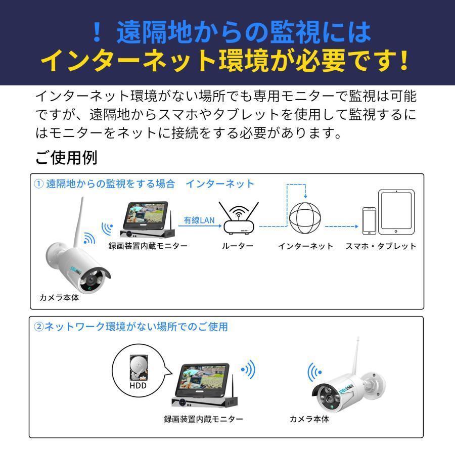 防犯カメラ 屋外 セット wifi 家庭用 ワイヤレス カメラ4台 10.1インチ モニター付き スマホ遠隔監視 赤外線カメラ 10チャンネルまで増設可_画像4