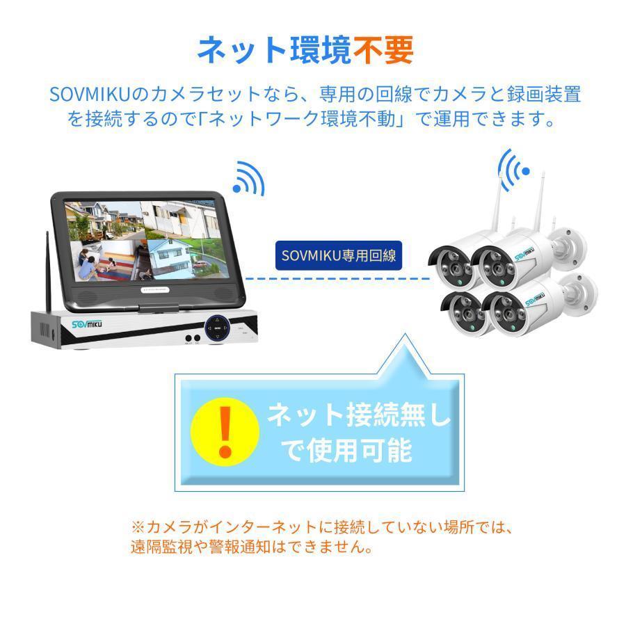 防犯カメラ 屋外 セット wifi 家庭用 ワイヤレス カメラ4台 10.1インチ モニター付き スマホ遠隔監視 赤外線カメラ 10チャンネルまで増設可_画像8