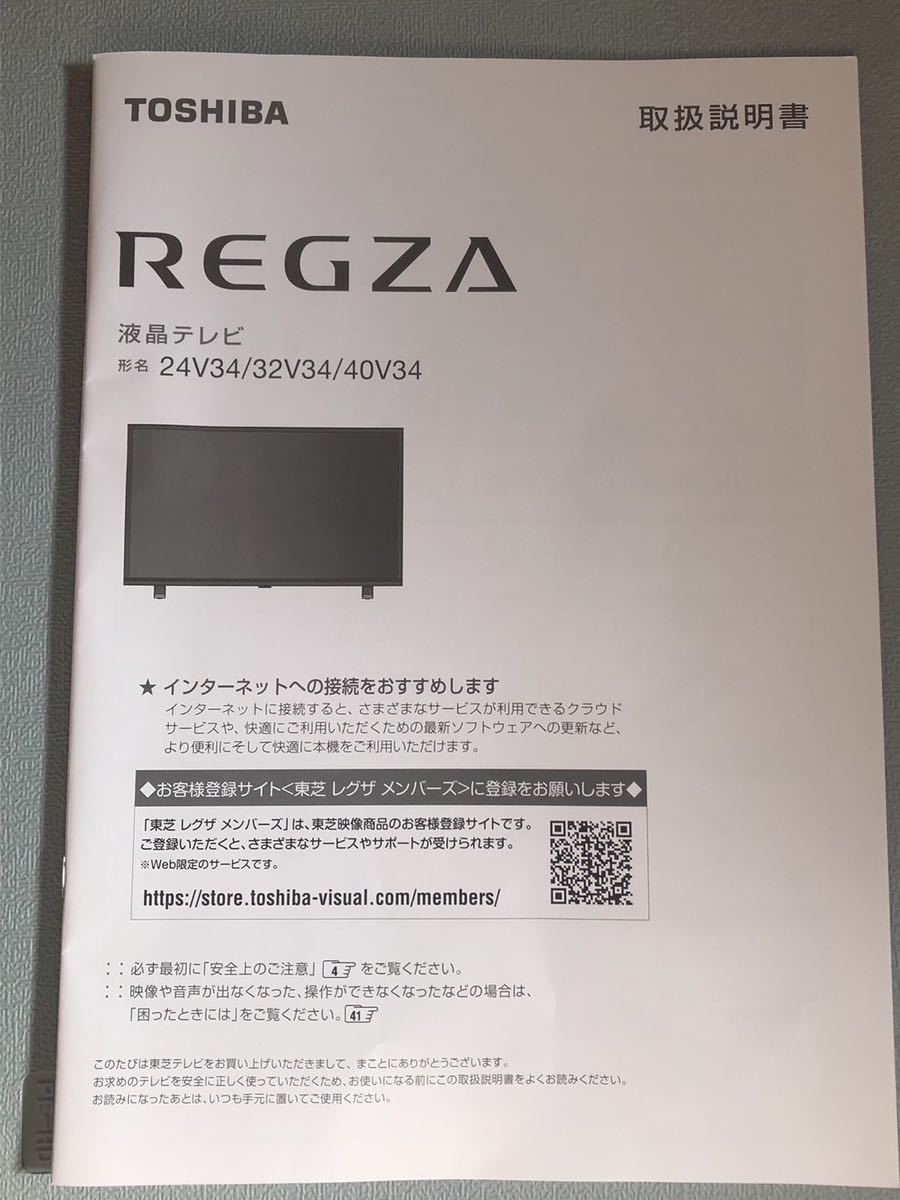 TOSHIBA REGZA 24V34 ハイビジョン液晶レグザ 24V型 東芝 レグザ 家電 中古_画像10