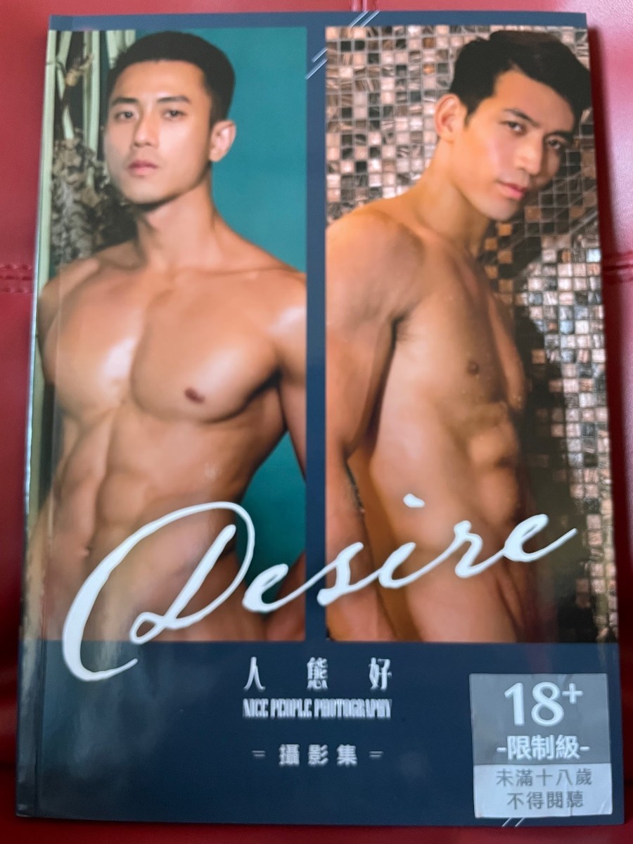 男性写真集「Desire」(未開封)_画像7