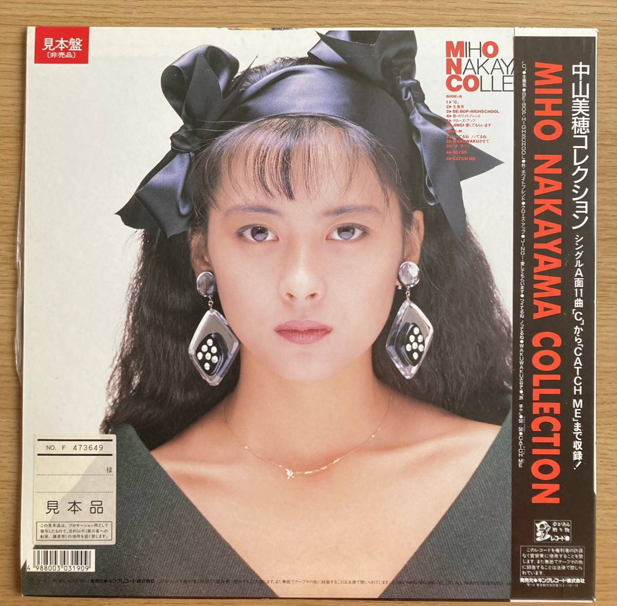 中山美穂　『中山美穂コレクション 』LP レコード　シングルA面11曲収録　帯付 　見本盤_画像2