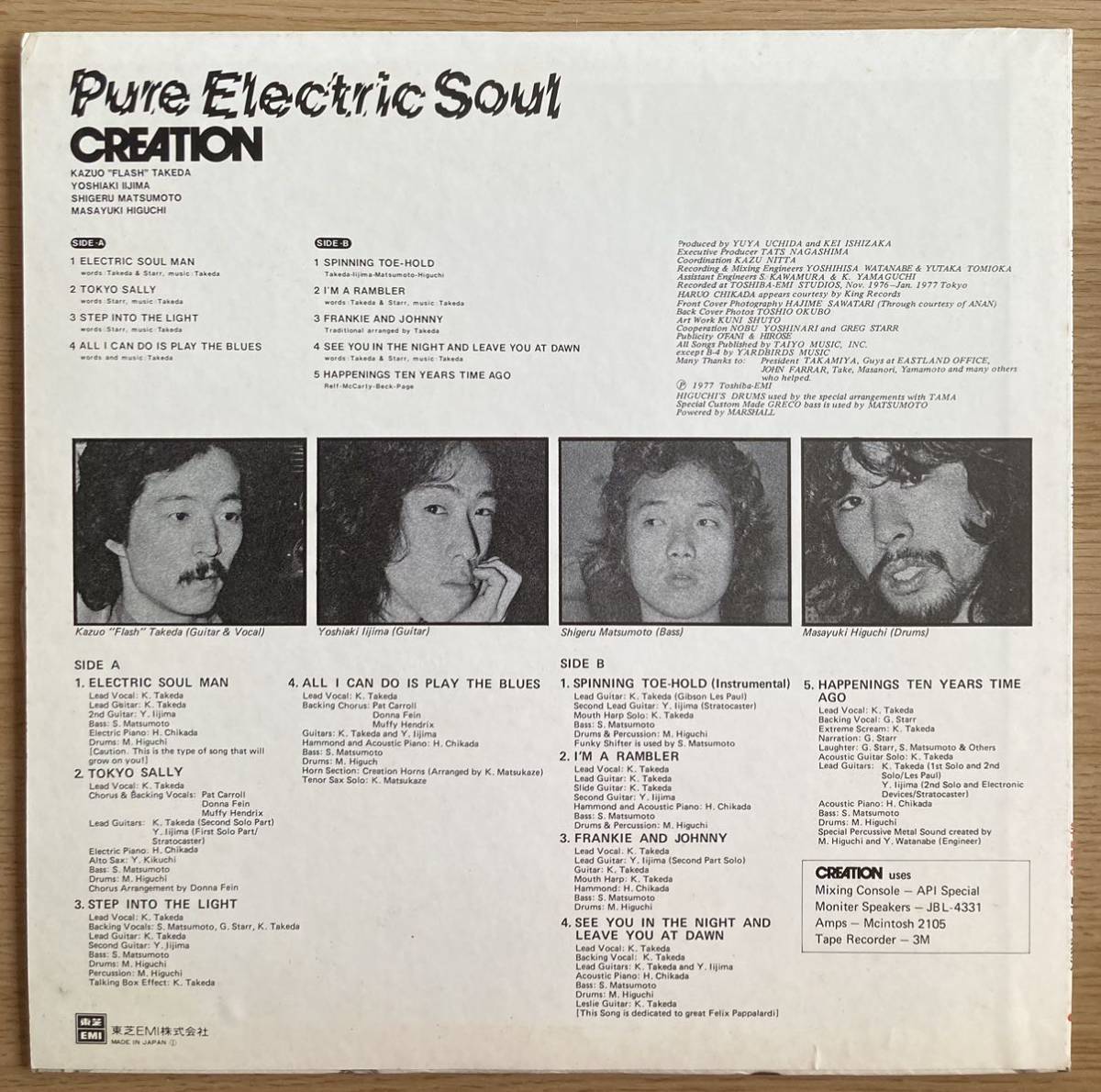 LPレコード　クリエイション　CREATION　『Pure Electric Soul』 _画像2