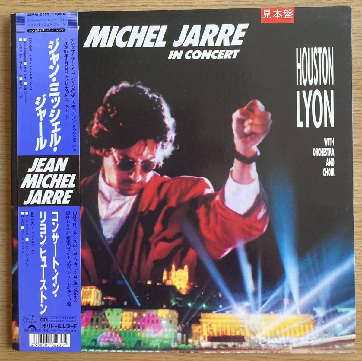 ジャン・ミッシェル・ジャール　『コンサート・イン・リヨン / ヒューストン』　LP 　帯付 　見本盤　_画像1