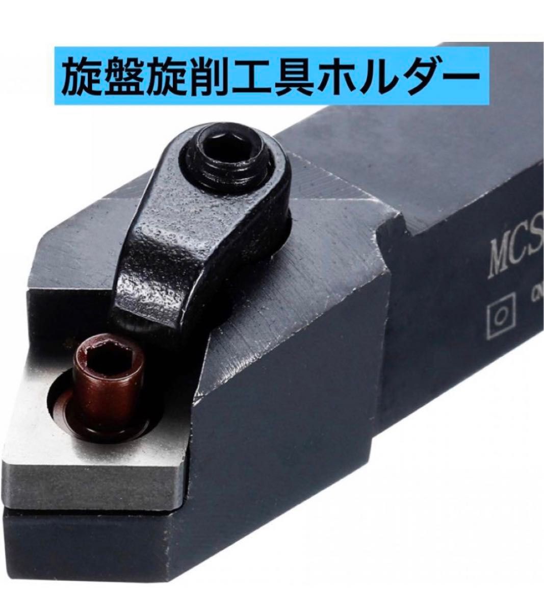 旋盤旋削工具ホルダー                            45° MC SNR1616H12 16mm