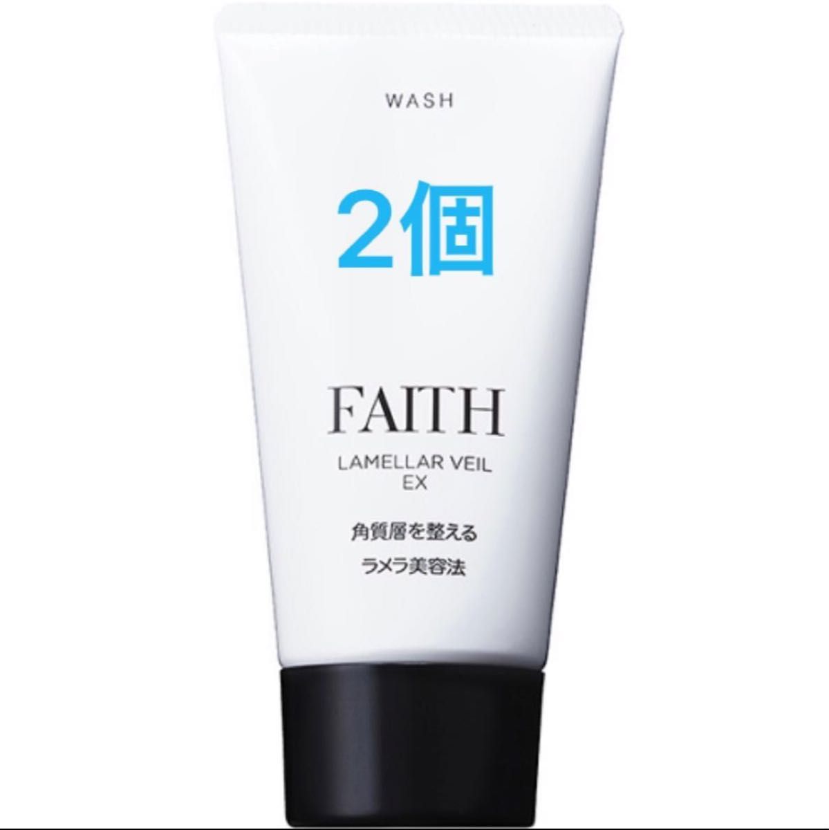 FAITH フェース　ラメラベール　ウォッシュ　洗顔　2点