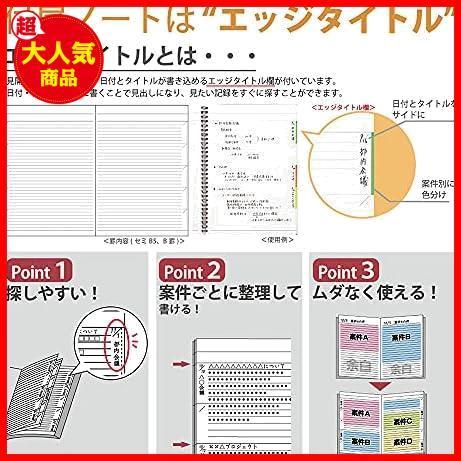 コクヨ ノートカバー 手帳 システミック リングノート対応 A5 レザー調 黒 50枚 ノ-V685B-D_画像10