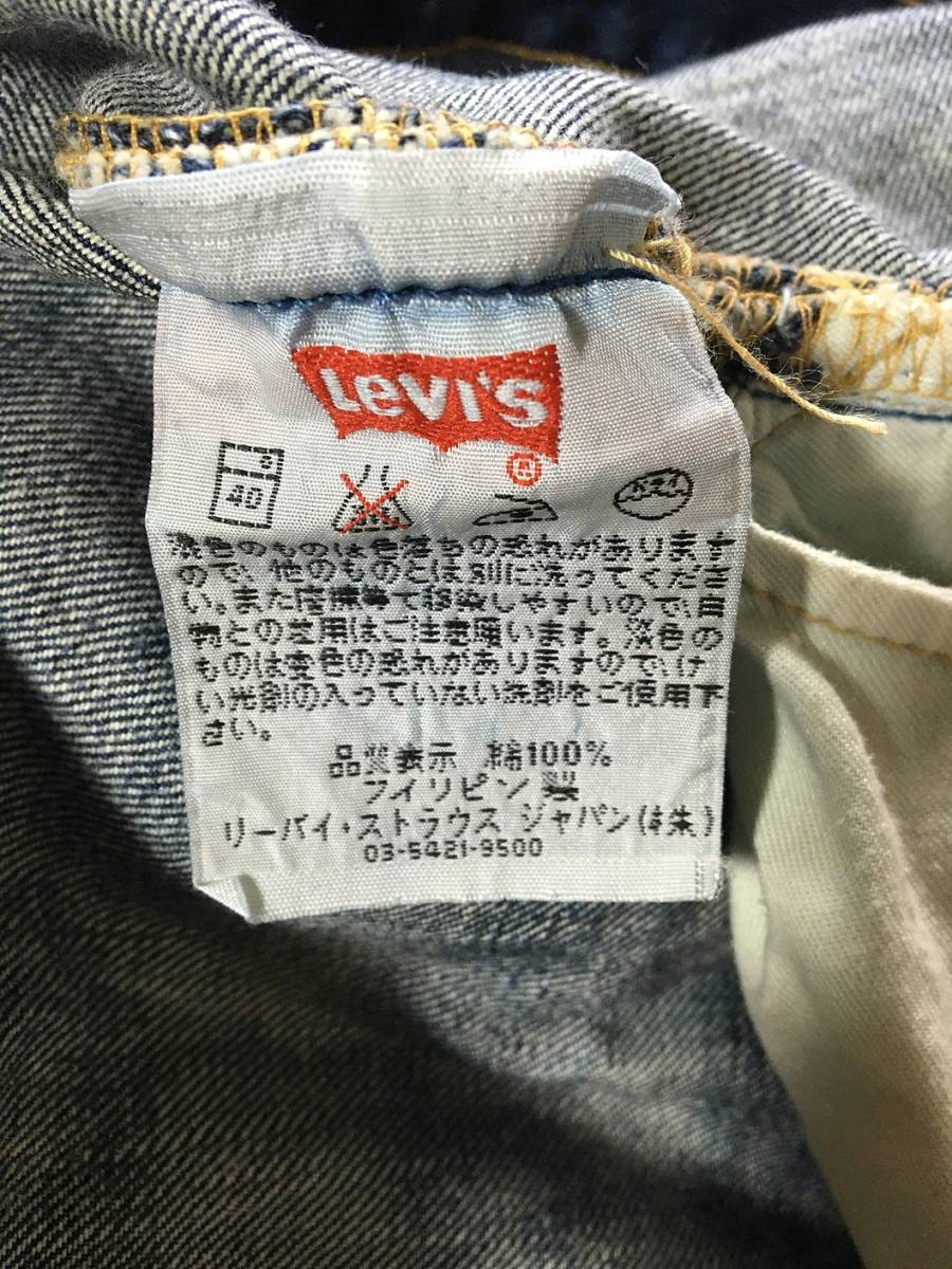 P517☆【501 鬼ひげ ジーンズ】LEVIS リーバイス デニム W36 L32_画像7