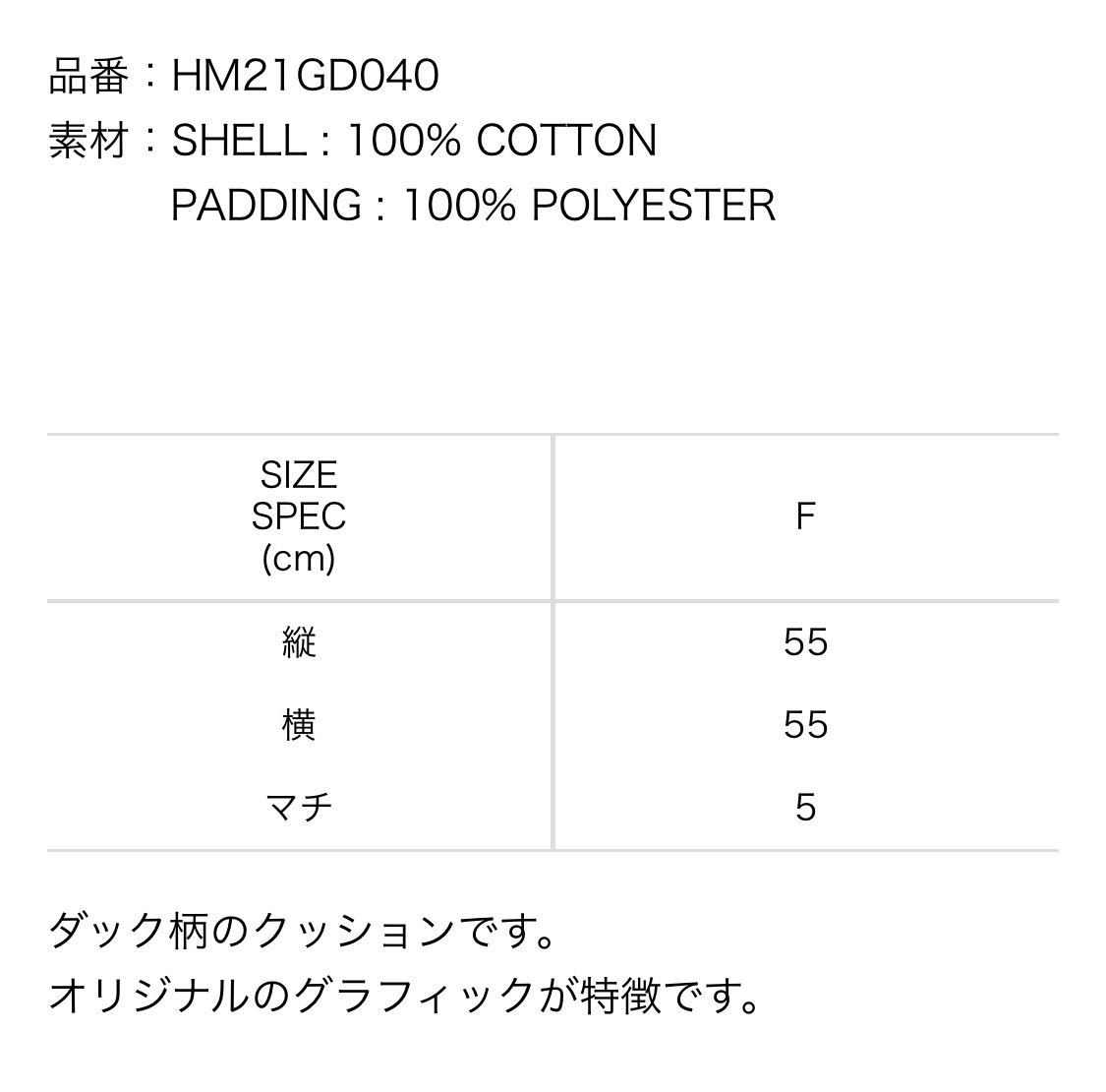 HUMAN MADE 2021SS DUCK CUSHION ヒューマンメイド ヒューマン HUMAN MADE 2021SS DUCK CUSHION ヒューマンメイド ヒューマン