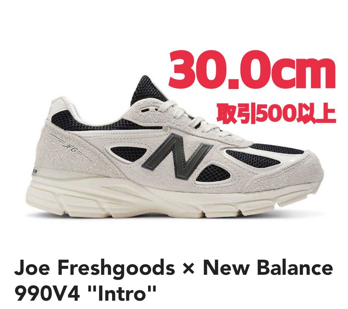 Joe Freshgoods × New Balance 990V4 Intro White 30.0cm ジョー・フレッシュグッズ ニューバランス 990 V4 イントロ ホワイト 30cm US12