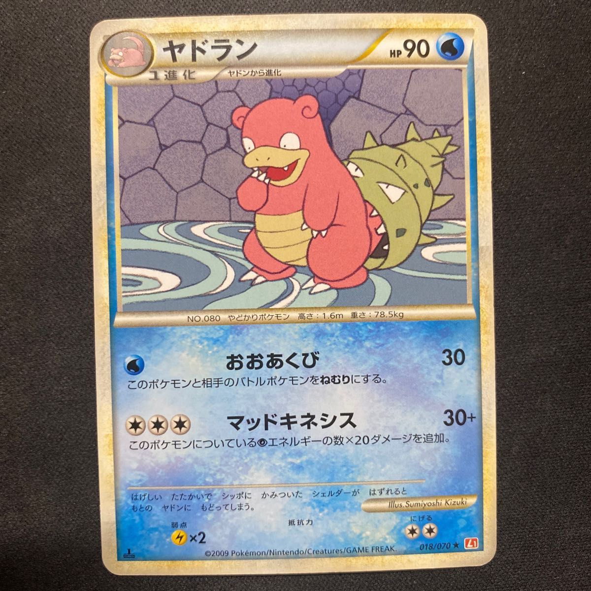 オッスン様専用】ポケモンカード ヤドン ヤドラン L1 1EDITION オッスン様専用】ポケモンカード ヤドン ヤドラン L1 1EDITION