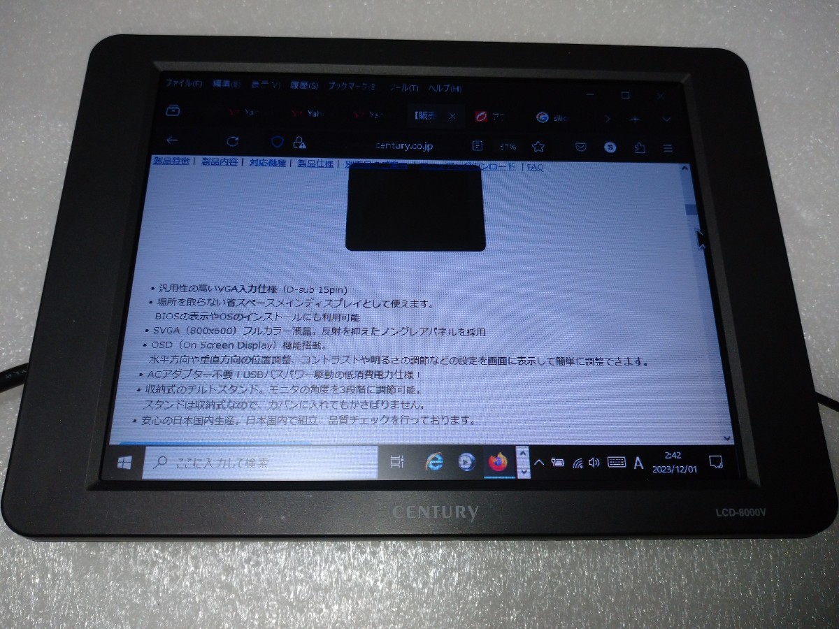 CENTURY 8インチ アナログRGBモニター plus one LCD-8000V レトロPC_画像9