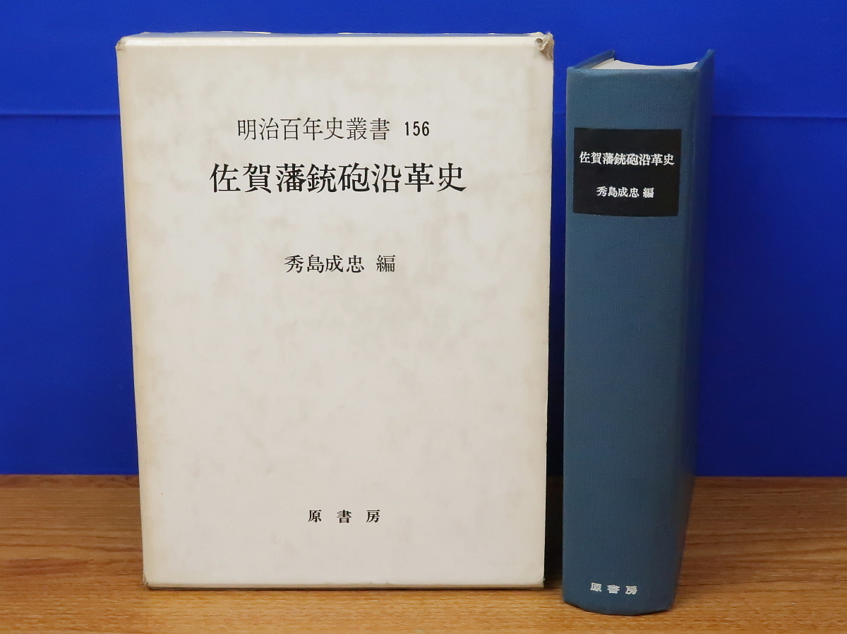 中古】 徳川将軍権力と狩野派絵画 徳川王権の樹立と王朝絵画の創 中古】 徳川将軍権力と狩野派絵画 徳川王権の樹立と王朝絵画の創