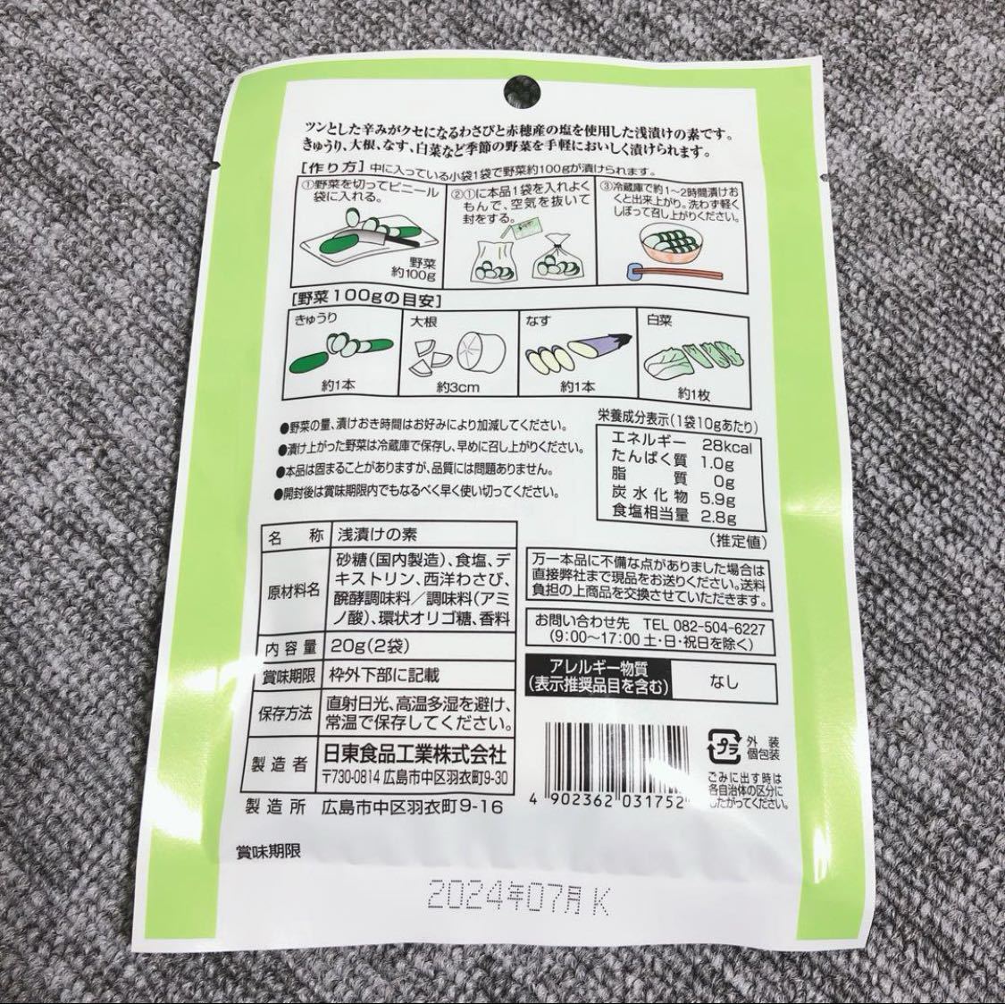 [ new goods unused ] wasabi ... element 6 sack set 