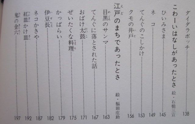 * Tokyo. ... рассказ Tokyo ... рассказ. . сборник эпоха Heisei 3 год 9 версия Япония стандарт 