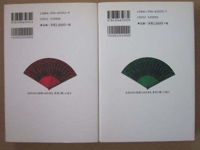 ◆完訳 紫禁城の黄昏 上・下巻2冊セット 平成17年第3刷_画像5