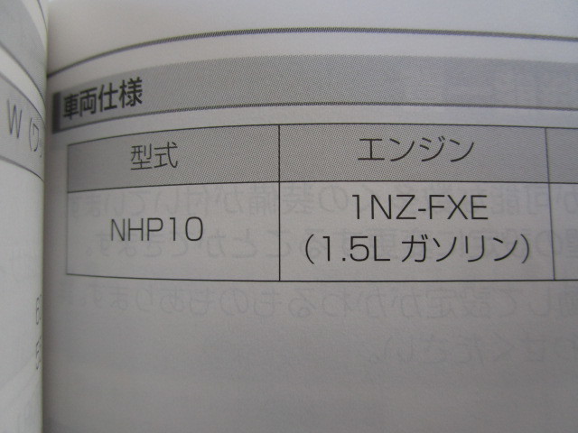 ★a5486★トヨタ　アクア　AQUA　NHP10　取扱書　2015年（平成27年）1月　ニ-84／SDナビ　NSCP-W64　説明書★_画像3