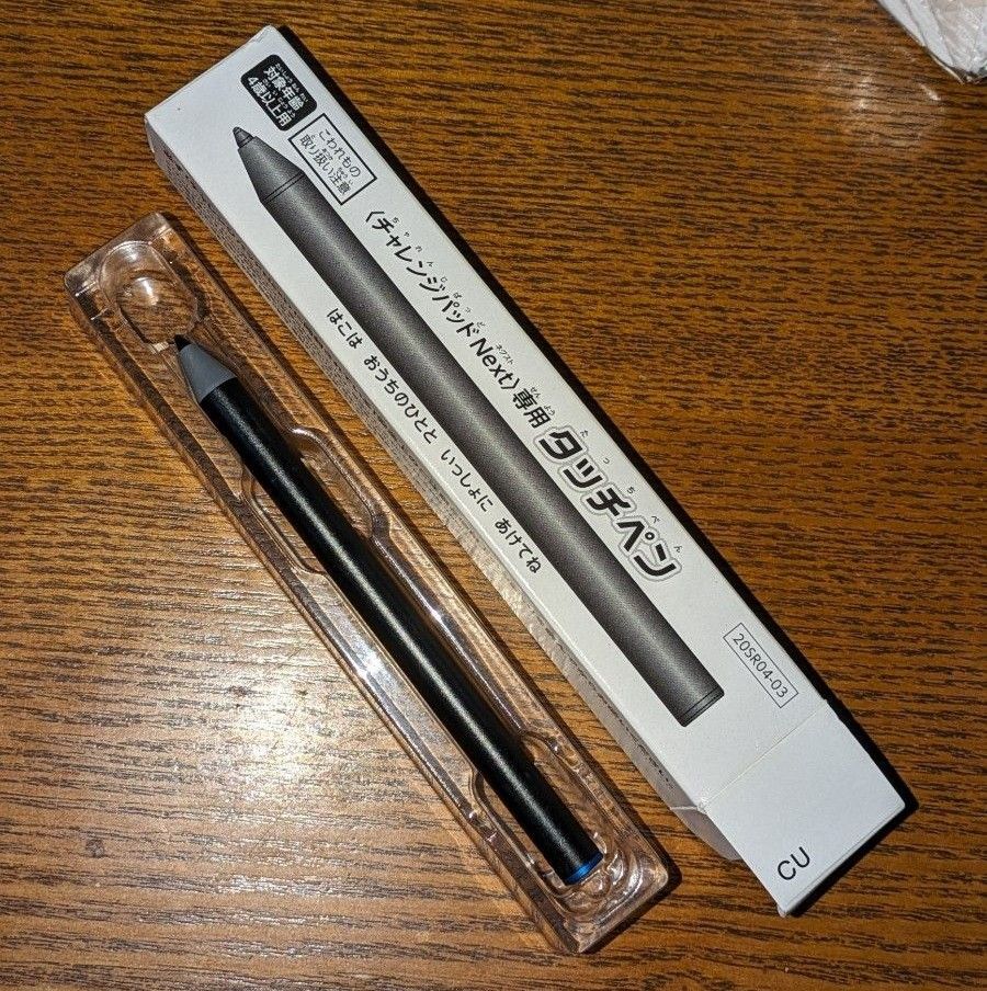 Benesse 進研ゼミ チャレンジタッチ チャレンジパッド NEXT 専用 Benesse 進研ゼミ チャレンジタッチ チャレンジパッド NEXT 専用