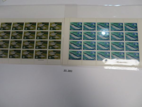 ⑧ コレクション処分品  395   日本切手 額面「魚介シリーズ １２種のうち８種」 1966年 10円・15円×20枚 ８種 ８シートの画像4