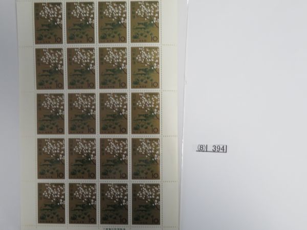 ⑧ コレクション処分品  394   日本切手 額面「名園シリーズ ３種  全揃」 1966年 10円・15円×20枚 3種 3シートの画像2